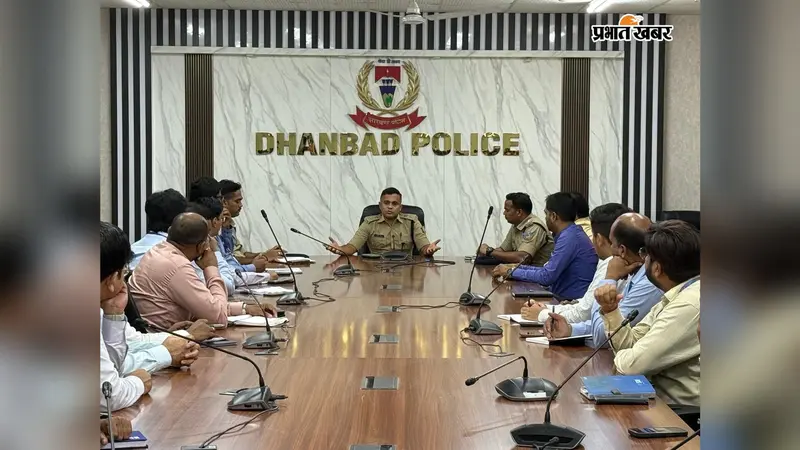 धनबाद में साइबर ठगी रोकने की बनी रणनीति, 82 बैंक शाखाओं के प्रबंधकों के साथ पुलिस ने की बैठक