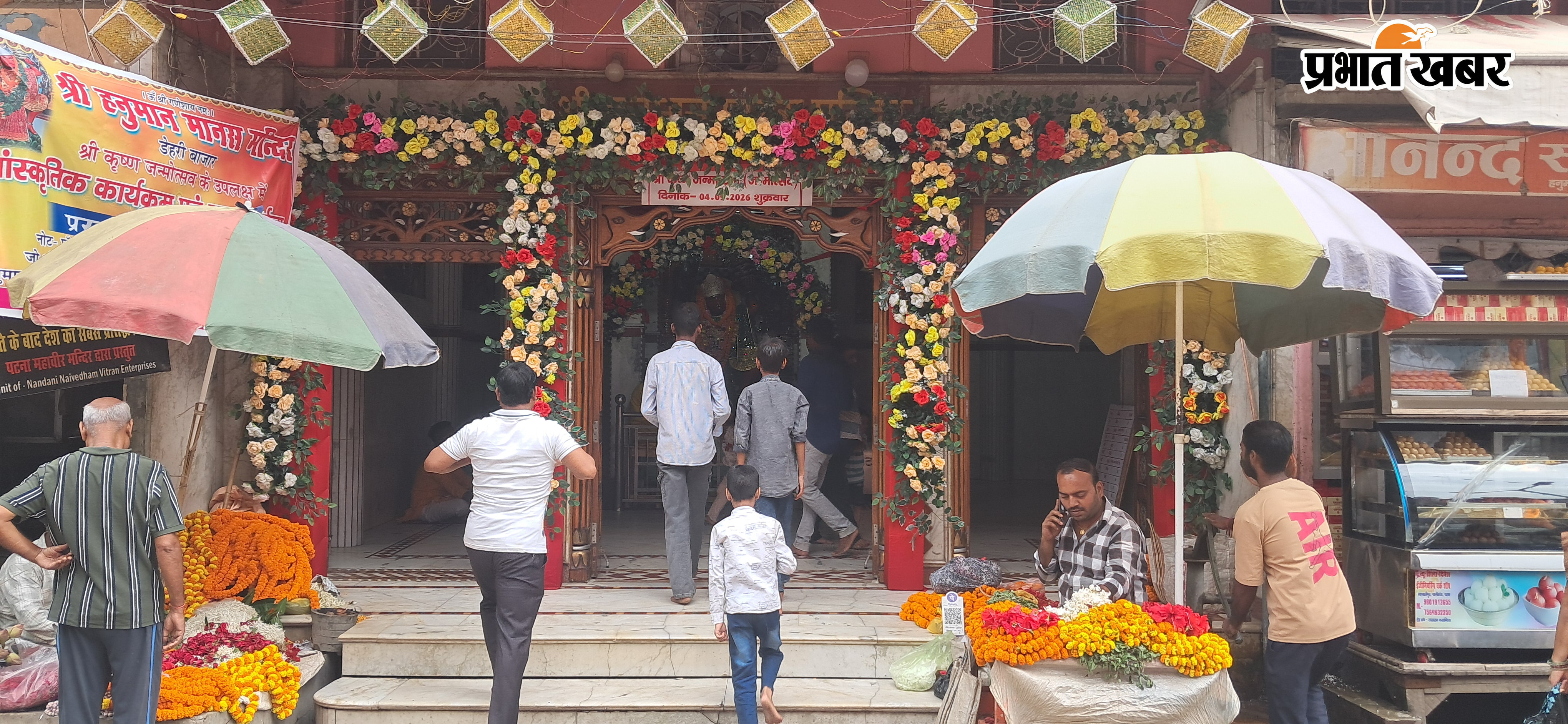 डेहरी बाजार स्थित हनुमान मंदिर में कृष्ण जन्माष्टमी को लेकर की गई तैयारी | Prabhat Khabar Network