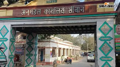 सीवान में मंगल पांडेय के खिलाफ आक्रोश मार्च की तैयारी, टुनाजी पांडेय ने एसडीओ से मांगी अनुमति