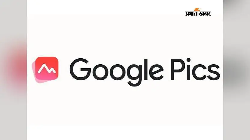 Google Pics AI टूल लॉन्च, अब एक क्लिक में बनाएं और एडिट करें तस्वीरें