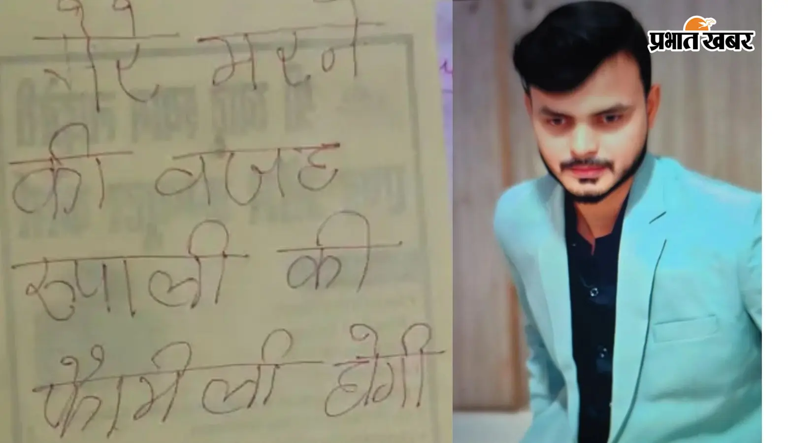 "सरकारी नौकरी नहीं लगी तो..." मंगेतर की डिमांड और तानों से तंग आकर लखीमपुर NEET छात्र ने दी जान? सुसाइड नोट से खुले राज