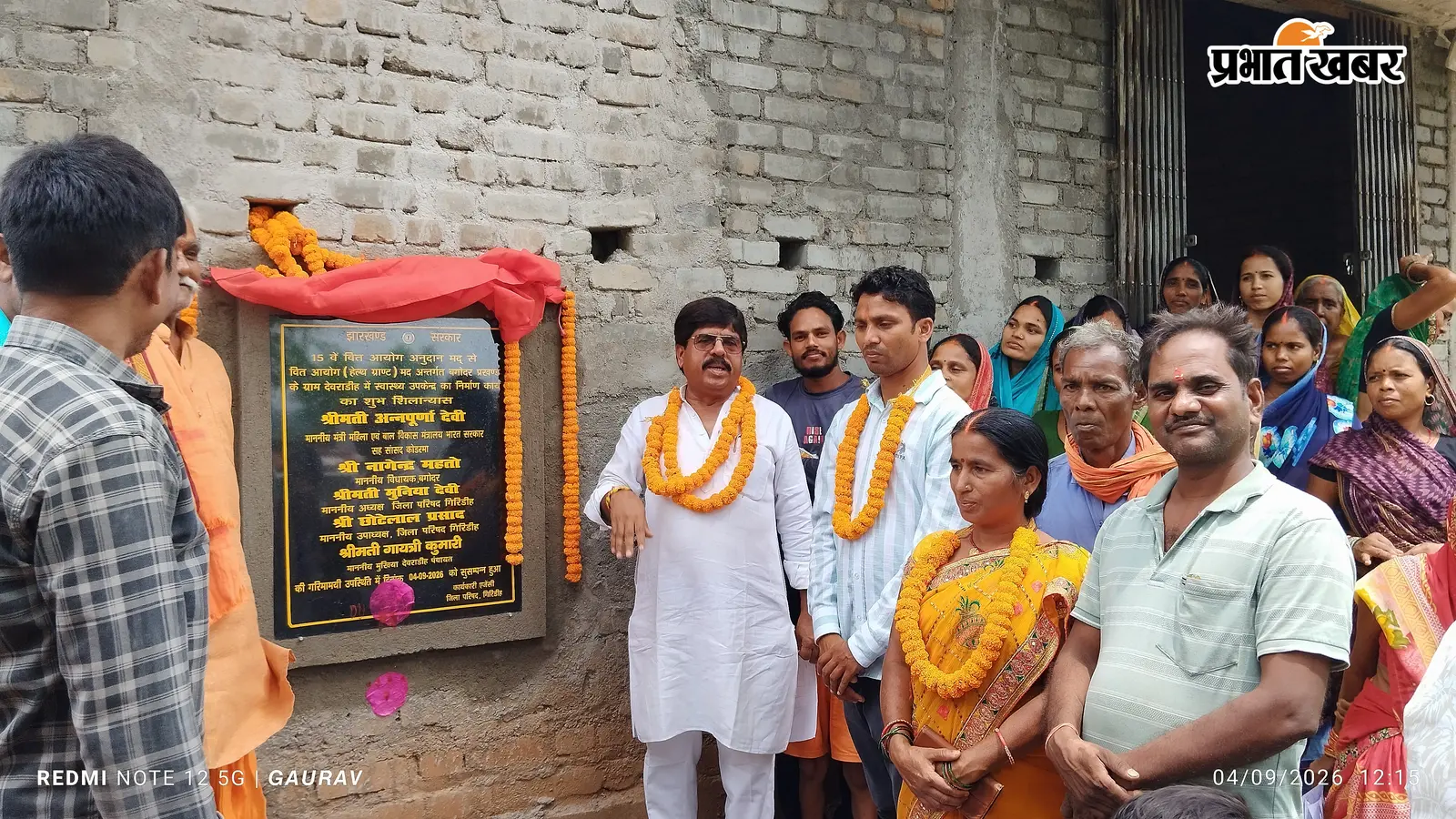 देवराडीह में 55 लाख की लागत से बनेगा उप स्वास्थ्य केंद्र, 15 बेड की होगी सुविधा