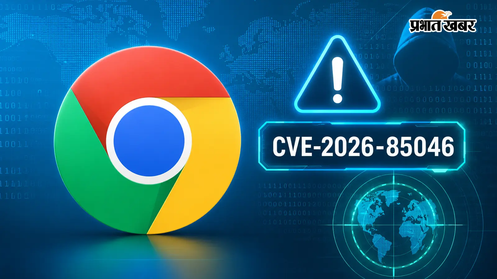 Chrome यूजर्स के लिए बड़ा सिक्योरिटी अपडेट, खतरनाक 0-Day Vulnerability हुई फिक्स