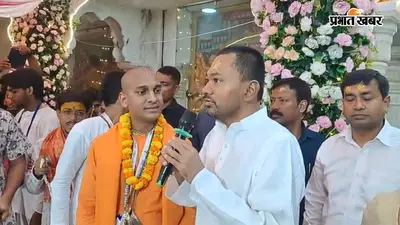 जन्माष्टमी पर युवाओं को स्वास्थ्य मंत्री निशांत कुमार की नसीहत, बोले- ड्रग्स-तंबाकू छोड़ें, पढ़ाई और भविष्य पर ध्यान दें
