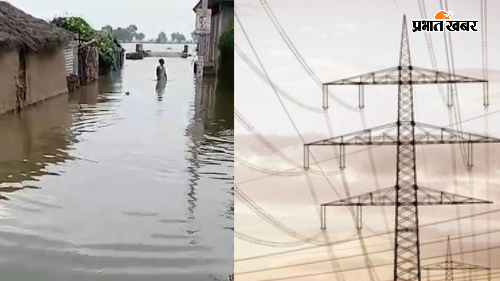 हाजीपुर में बाढ़ का चौतरफा असर, जॉब कैंप स्थगित, 280 ट्रांसफॉर्मर बंद, 25-30 हजार लोग प्रभावित