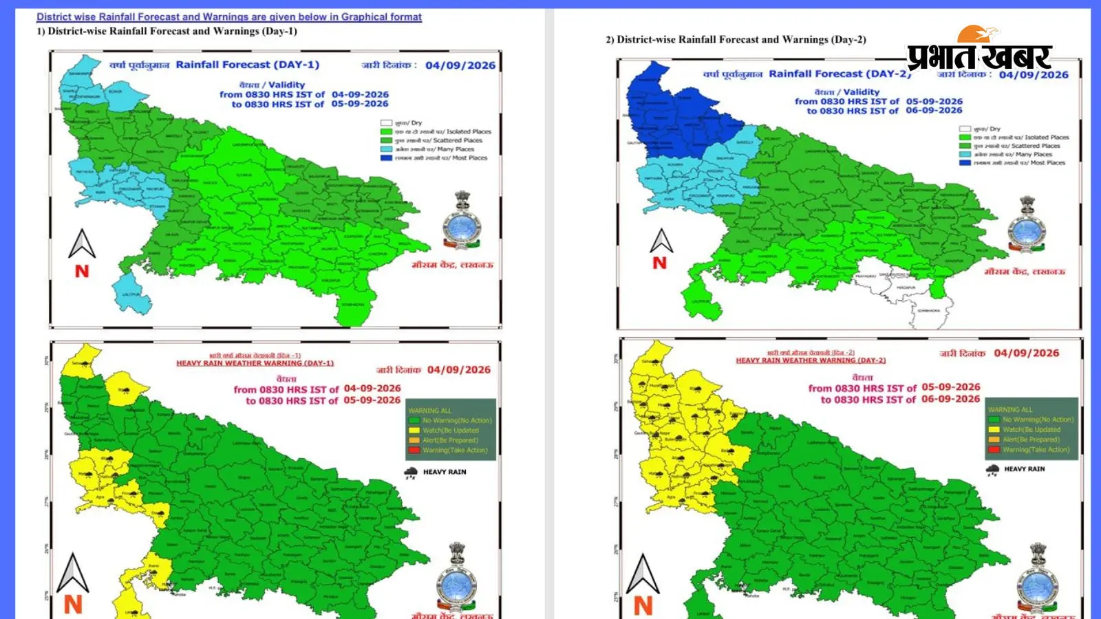 UP Weather Update: कल पश्चिमी यूपी में भारी बारिश का येलो अलर्ट, पूर्वांचल में आज से थमेगा झमाझम का दौर