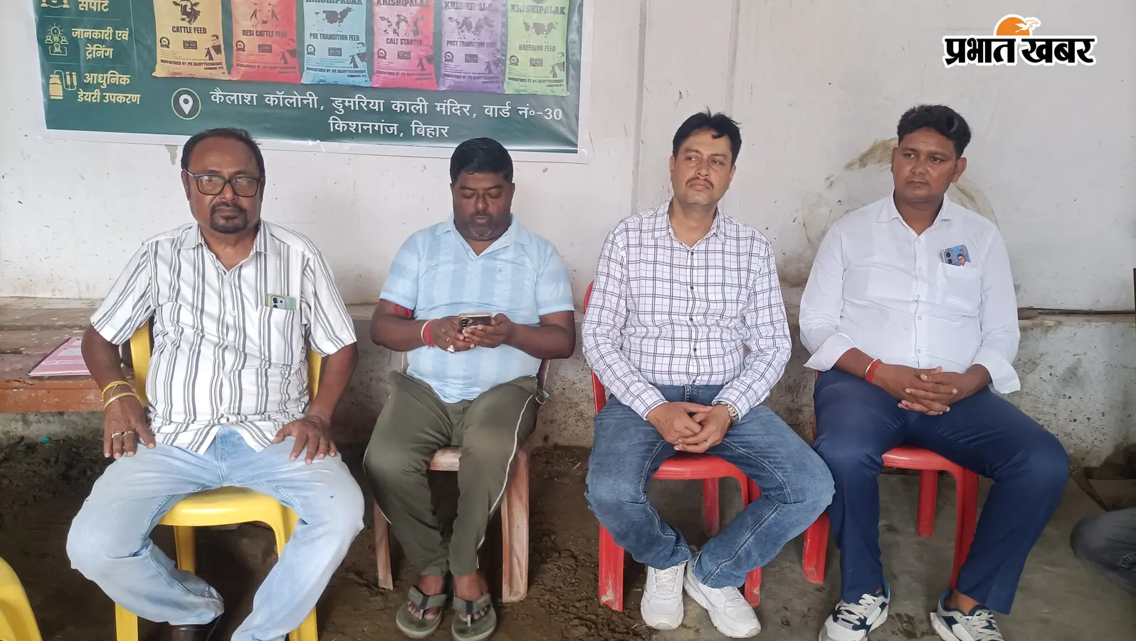 किशनगंज: डुमरिया के कैलाश गोधाम में सजा एक दिवसीय कृषि मेला, पशुपालकों को मिले संतुलित पोषण के गुर