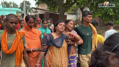 लखीसराय में दिनदहाड़े खूनी खेल! बहियार में घास काटने गए मंटू यादव की नकाबपोश अपराधियों ने गोली मारकर की हत्या
