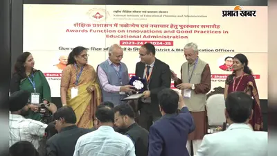 शिक्षा के क्षेत्र में देवघर का गौरव बढ़ा, डीएसई बादल राज राष्ट्रीय सम्मान से सम्मानित