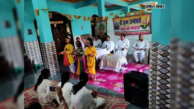 पिपरा में जन्माष्टमी पर ब्रह्माकुमारी सेवाकेंद्र में सत्संग, झांकियों और राजयोग मेडिटेशन से भक्तिमय हुआ परिसर
