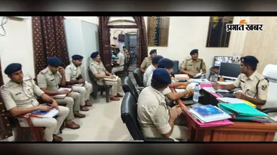 बेतिया: अपराध नियंत्रण को लेकर क्राइम मीटिंग, लंबित कांडों के निष्पादन और फरार आरोपितों की गिरफ्तारी का निर्देश