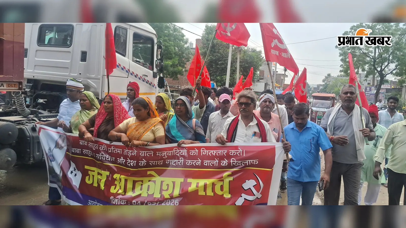 गोपालगंज में आंबेडकर की प्रतिमा क्षतिग्रस्त किए जाने के विरोध में माले का जन आक्रोश मार्च, दोषियों की गिरफ्तारी की मांग