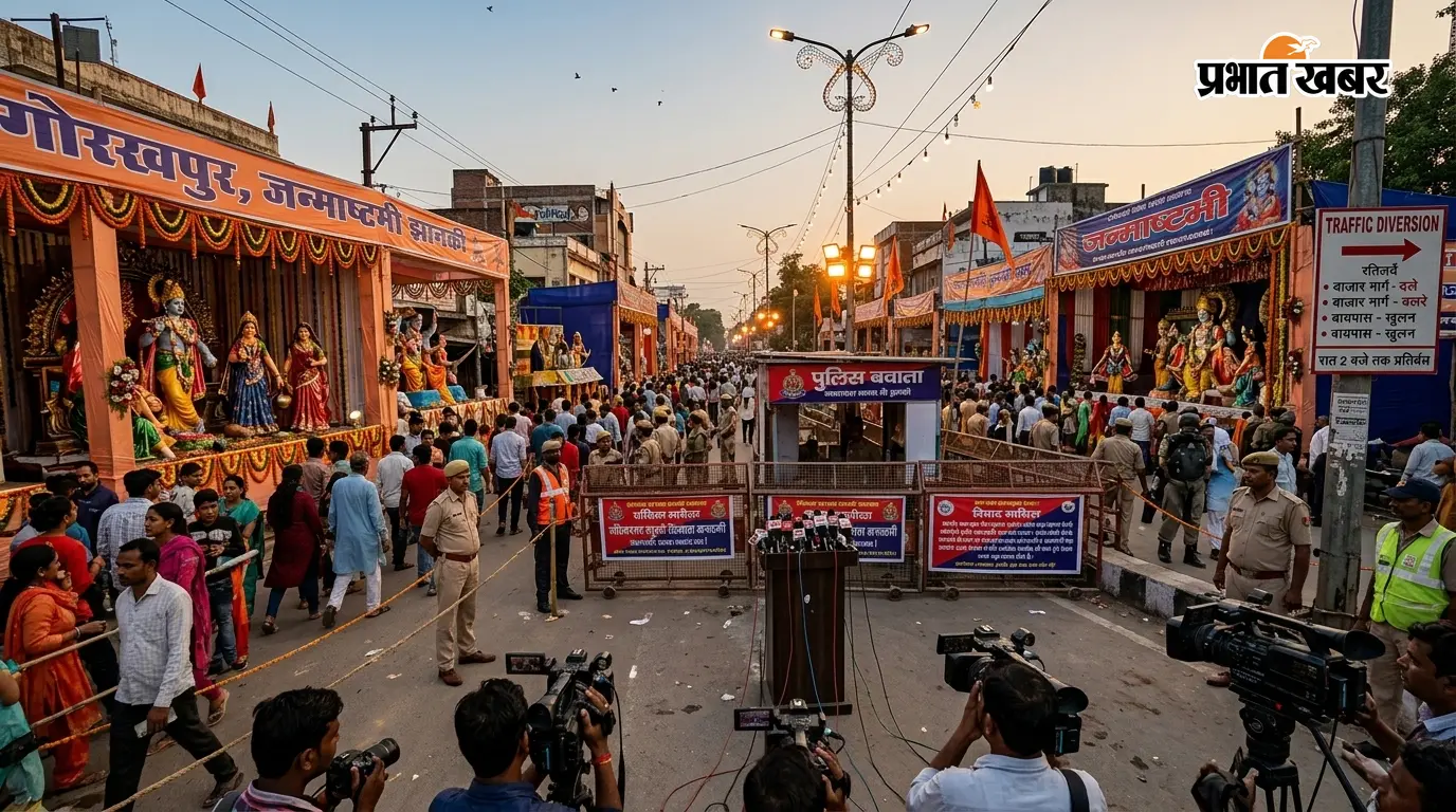 गोरखपुर में 137 जगह सजी जन्माष्टमी की झांकियां, शहर में ट्रैफिक डायवर्जन लागू, रात 2 बजे तक इन रास्तों पर रोक