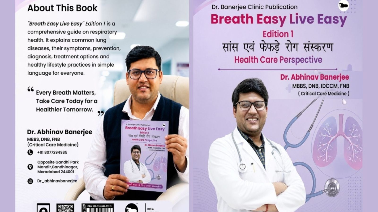 Breath Easy Live Easy - डॉ. अभिनव बनर्जी की पुस्तक