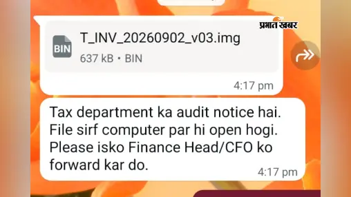WhatsApp Tax Audit Scam: BIN फाइल के नाम पर Malware से रहें सावधान
