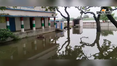 भोजपुर: उदवंतनगर में उफनती बनास नदी का कहर; हल्ली टोला और पकड़ियावर स्कूल में घुसा 3 फीट पानी, पठन-पाठन स्थगित, वैकल्पिक व्यवस्था शुरू