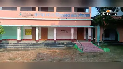 सारण में शिक्षक दिवस पर 30 से अधिक शिक्षक होंगे सम्मानित, संकुल स्तर पर उत्कृष्ट कार्यों की होगी सराहना