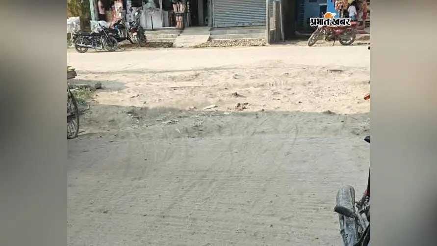सारण: मढ़ौरा में अधूरी सड़क बनी मुसीबत, बारिश के पानी से गड्ढों में तब्दील हुआ रास्ता