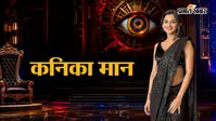Bigg Boss 20: ‘गुड्डन’ बनकर जीता दिल, ‘खतरों के खिलाड़ी’ में मचा बवाल, अब बिग बॉस में कनिका मान दिखाएंगी अपना कौन सा रंग?