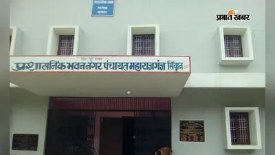 सीवान: महाराजगंज में अतिक्रमण पर नगर पंचायत सख्त, 24 घंटे में सड़क-नालों से कब्जा हटाने का अल्टीमेटम