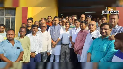 Bokaro News: पथुरिया सब स्टेशन शुरू, जरीडीह-कसमार के ग्रामीणों को मिलेगी नियमित बिजली; 33 केवी लाइन का उद्घाटन