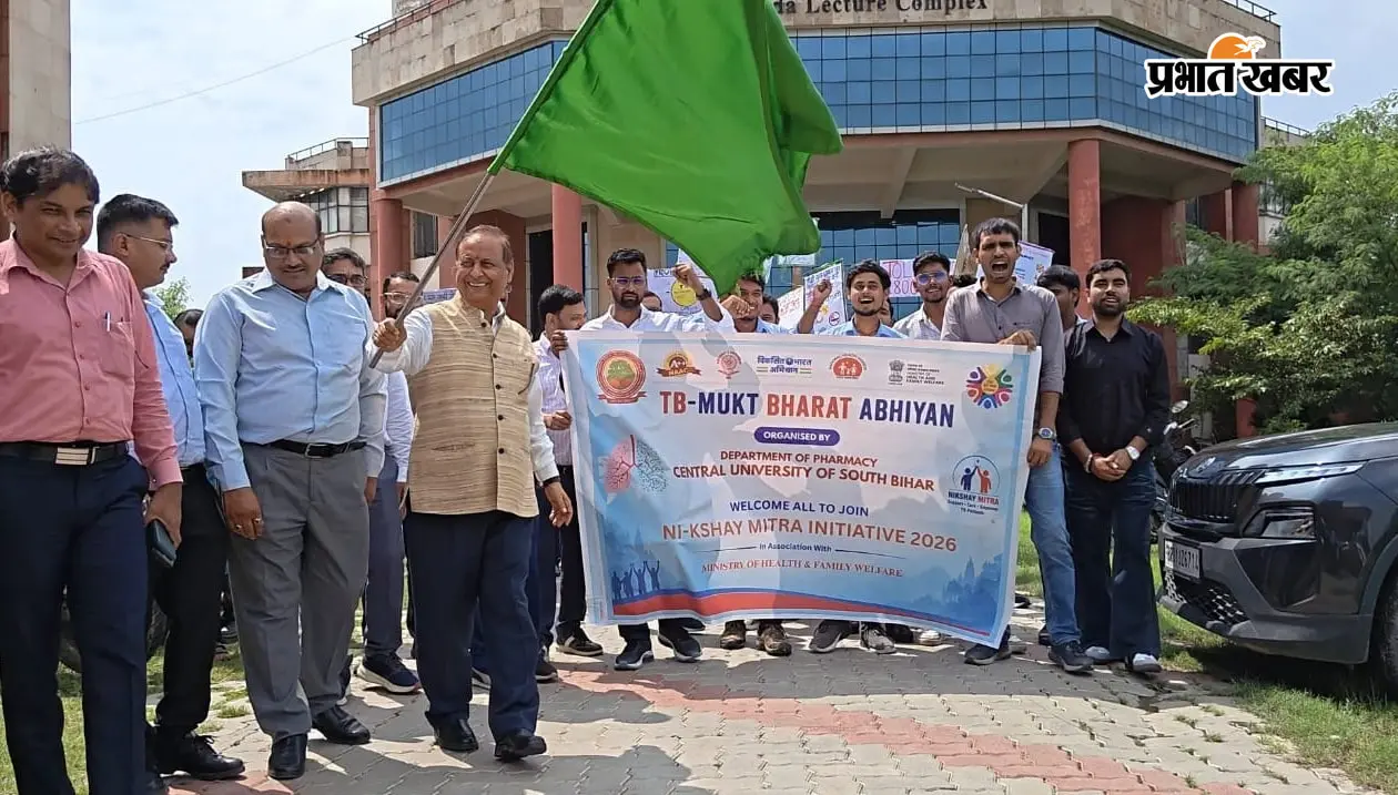 गया जी : 'हारेगा टीबी, जीतेगा भारत’ के नारों से गूंजा CUSB, 200 से अधिक विद्यार्थियों ने निकाली जागरूकता रैली