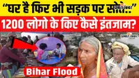 Watch VIDEO: पटना में गंगा तट पर पहुंचे दियारा के बाढ़ पीड़ित, घर डूबे तो छतों पर रात गुजारने को  मजबूर