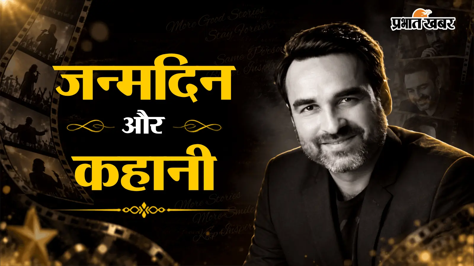 Pankaj Tripathi Birthday: कभी पत्नी की कमाई से चलता था घर, फिर इस एक किरदार ने बदल दी जिंदगी, आज ‘कालीन भैया’ के नाम से है दबदबा
