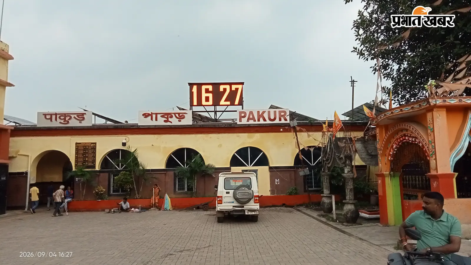 रेल पटरी धंसने से थमी ट्रेनों की रफ्तार : पाकुड़ होकर चलने वाली कई ट्रेनें रद्द