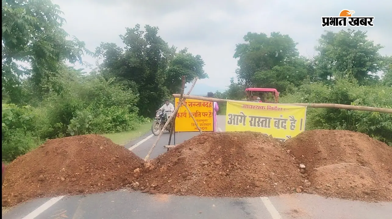 Latehar News: डेढ़टंगवा घाटी में 25 सितंबर तक भारी वाहनों की आवाजाही बंद, चंदवा-कुड़ू-लोहरदगा मार्ग से चलेंगे वाहन