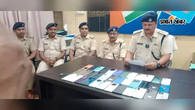 36 मोबाइल से भरा बैग छोड़ अंधेरे में भागा संदिग्ध, बाइक समेत लाखों का सामान बरामद