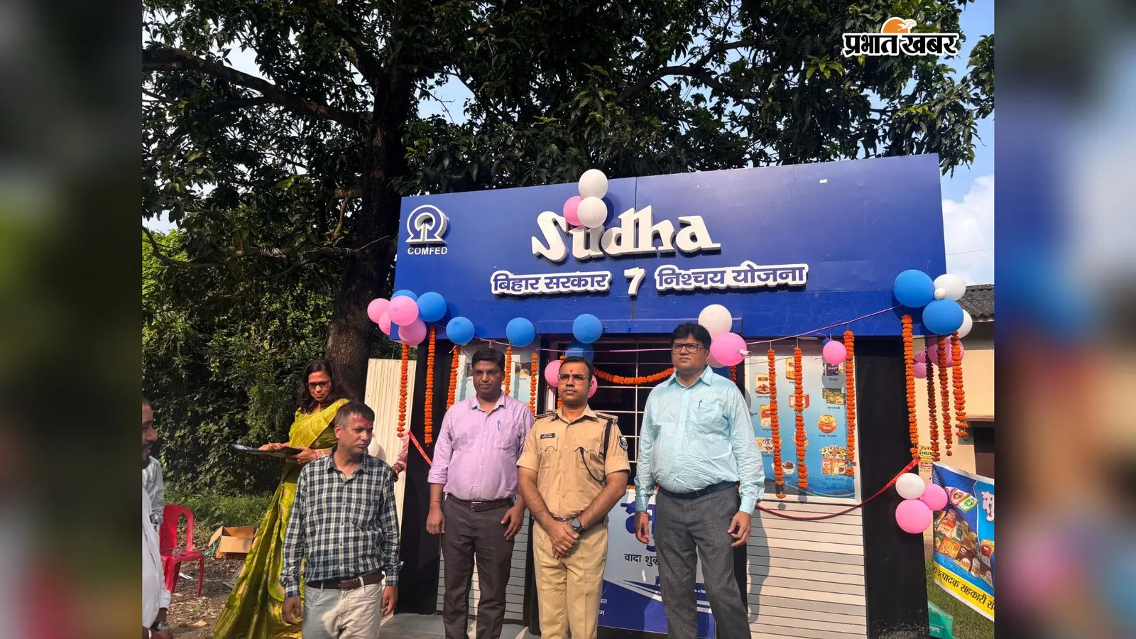 मोतिहारी पुलिस लाइन में खुला सुधा पार्लर, जवानों को परिसर में ही मिलेगी शुद्ध दूध-दही