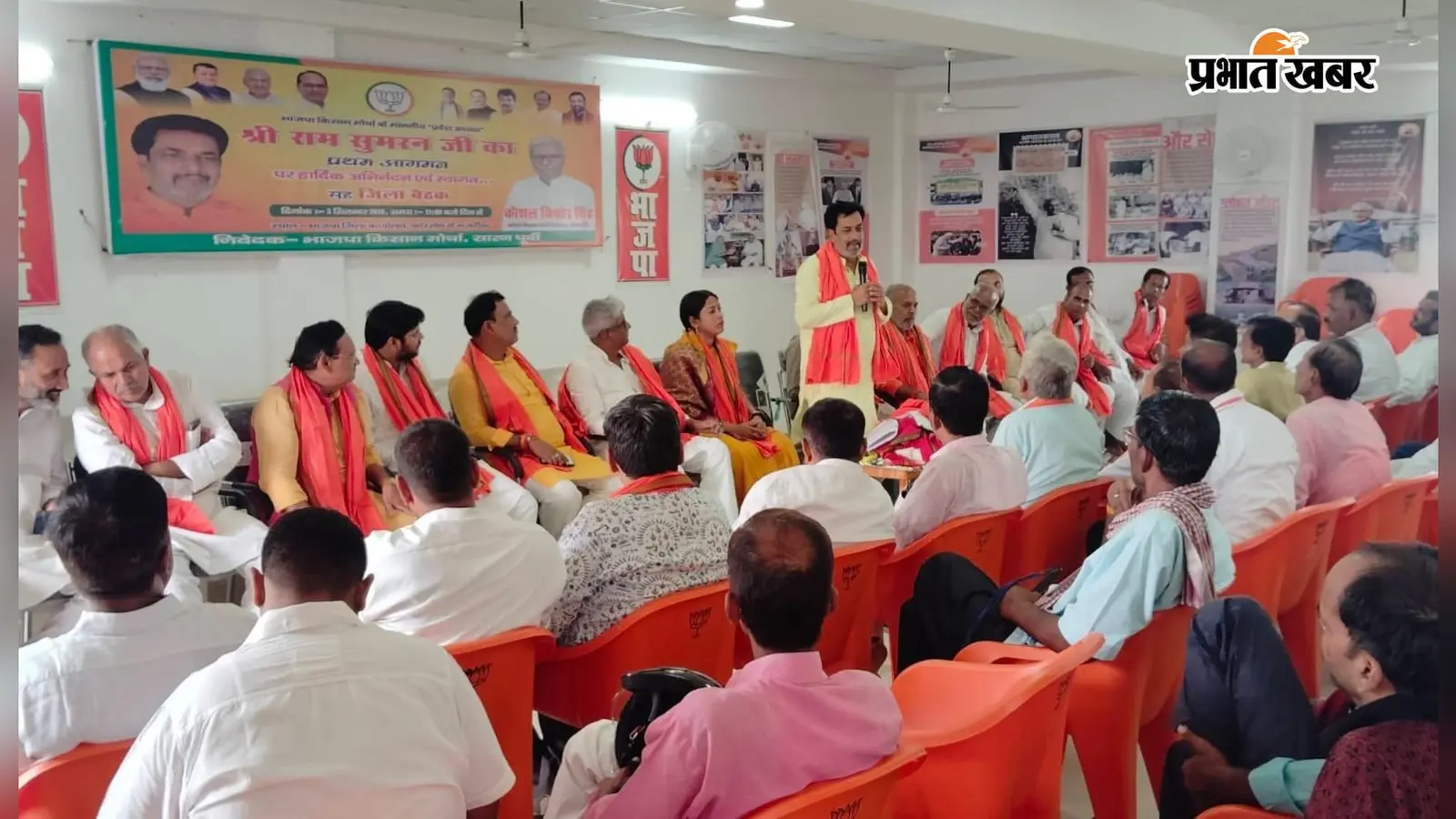 सारण में भाजपा किसान मोर्चा की बैठक, किसानों के हित में सरकार के कामकाज पर चर्चा