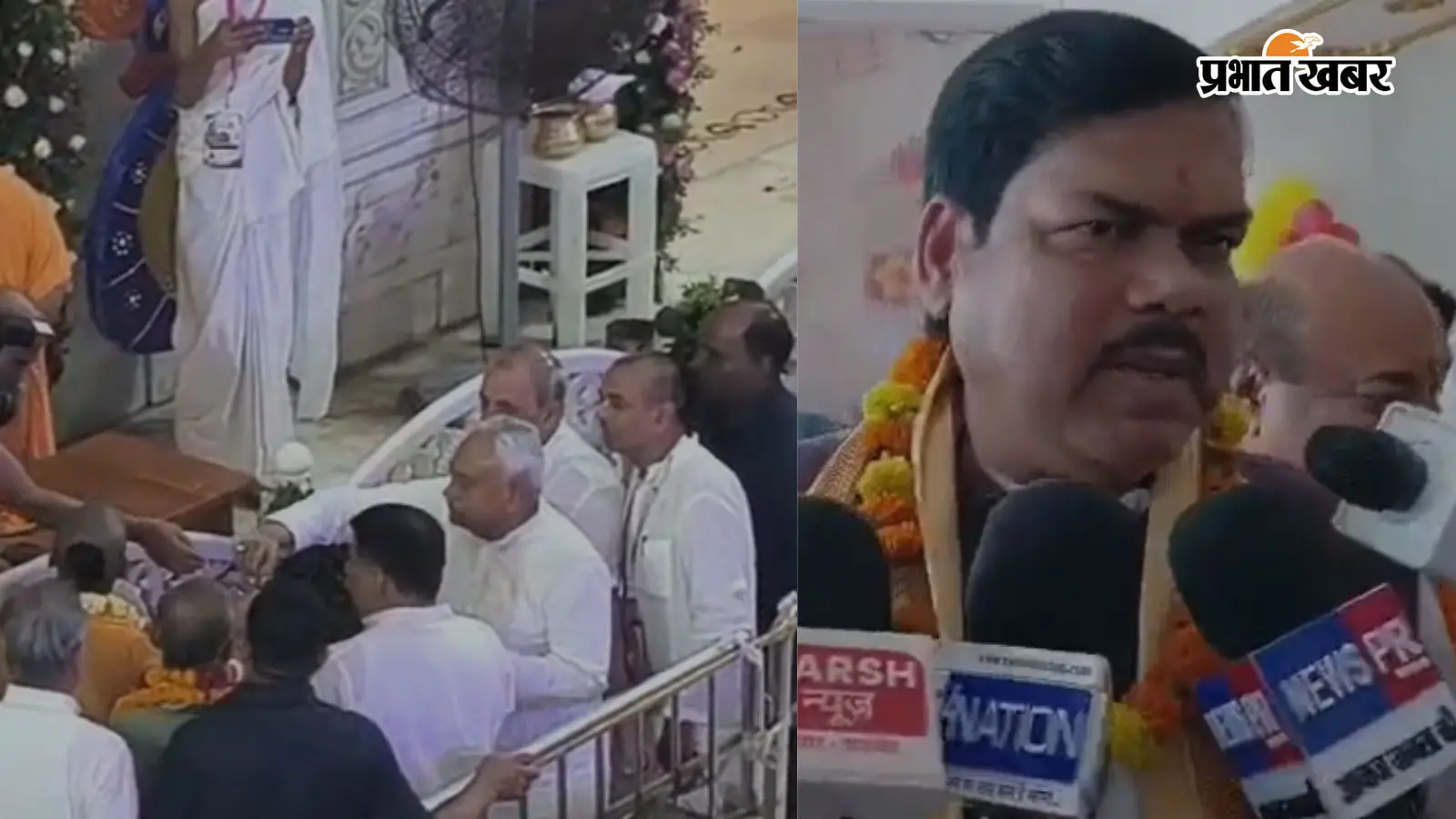 पटना इस्कॉन पहुंचे नीतीश कुमार, राधारानी का दर्शन किये, शिक्षा मंत्री, बोले- यहां आने से मिलती है सकारात्मक ऊर्जा