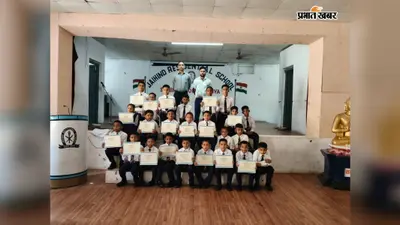 कोडरमा में छात्रों की English Reading का दिखा हुनर, विजेताओं को किया गया पुरस्कृत