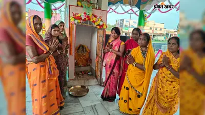 Bokaro News: कुरा मोड़ हरि मंदिर में 1970 से जारी जन्माष्टमी की परंपरा, महिलाओं ने सामूहिक पूजा कर मनाया श्रीकृष्ण जन्मोत्सव