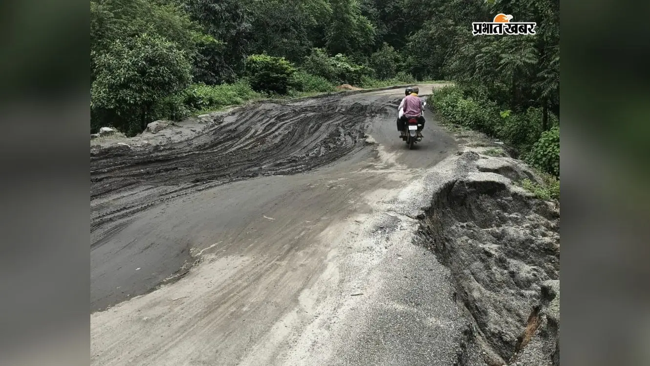 Latehar News: कारीमाटी के पास जर्जर सड़क बनी हादसे का खतरा, बारिश में डस्ट बहने से मार्ग हुआ संकरा और फिसलन भरा