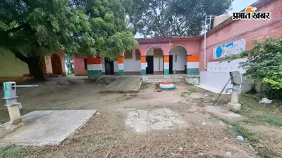 कैमूर में सात महीने से खराब चापाकल, पानी के लिए तरस रहे न्यू प्राथमिक विद्यालय हसनपुरा के बच्चे