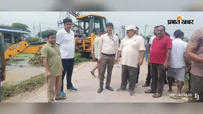 गया जी : सुबह डीएम को मिली जलजमाव की सूचना, तुरंत नगर आयुक्त को भेजा; वृंदावन कॉलोनी में शुरू हुई पानी निकासी