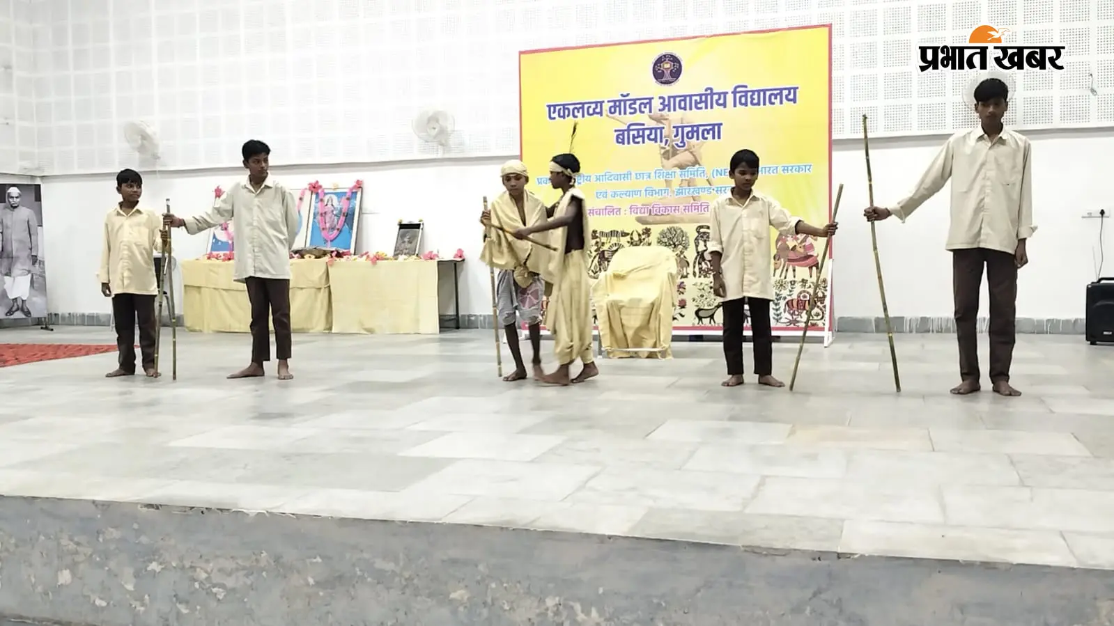 एकलव्य विद्यालय में कृष्ण जन्मोत्सव, छात्रों ने भजन और नाटक से बांधा समां