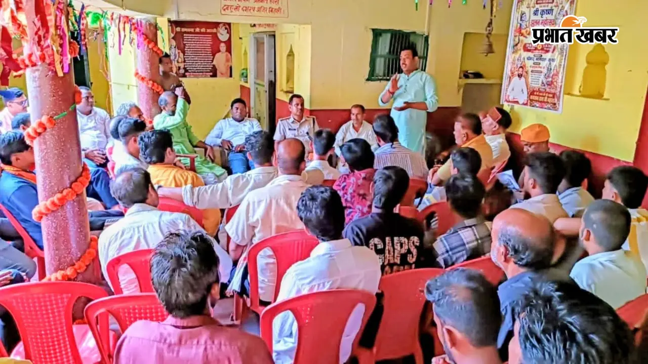सीवान: बड़हरिया में महावीरी अखाड़ों के संचालन को लेकर केंद्रीय कमेटी गठित, डीजे-आर्केस्ट्रा पर रहेगी रोक