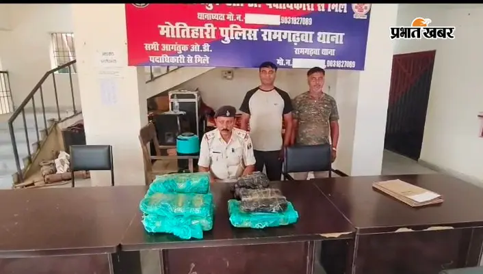मोतिहारी: रामगढ़वा में स्विफ्ट डिजायर कार से 15 किलो गांजा बरामद, तस्कर गिरफ्तार