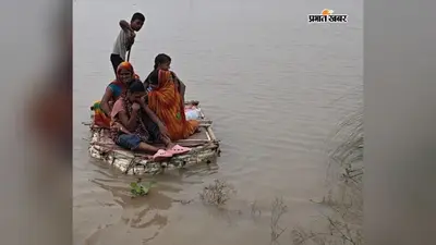 गंगा का जलस्तर खतरे के निशान से 1.69 मीटर ऊपर, बढ़ने की रफ्तार घटी; 18 पंचायतों में बाढ़ का असर