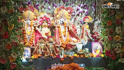 गया इस्कॉन मंदिर में भक्ति का सैलाब, जन्माष्टमी पर भगवान की झांकी और 108 भोग ने मोहा मन