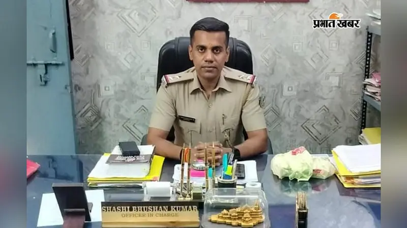 डोमचांच में अब अपराधियों की खैर नहीं! शशि भूषण कुमार ने संभाली थाने की कमान