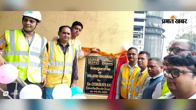 एमजीआर कर्मियों को मिला नया विश्राम घर, रेलवे लाइन की निगरानी भी होगी आसान