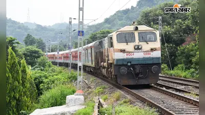 त्यौहारों पर घर आना हुआ आसान! कटिहार-मुंबई सेंट्रल और कानपुर-गुवाहाटी स्पेशल ट्रेनों के बढ़े फेरे, देखें नया शेड्यूल