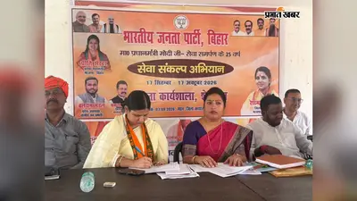 शेखपुरा: पीएम मोदी के 25 वर्षों के सार्वजनिक जीवन पर भाजपा की जिला कार्यशाला; 'सेवा समर्पण - सेवा संकल्प अभियान' को जन-जन तक पहुंचाने का संकल्प