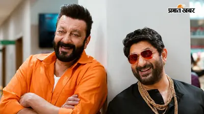 Munna Bhai 3: संजय दत्त ने राजू हिरानी को बंदूक की नोक पर रखा है... ‘मुन्ना भाई 3’ पर अरशद वारसी का बड़ा अपडेट