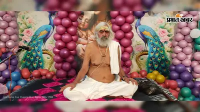 जन्माष्टमी महोत्सव में कृष्ण भक्ति में डूबे श्रद्धालु, संतश्री शिवनाथ दासजी ने सनातन एकजुटता का दिया संदेश